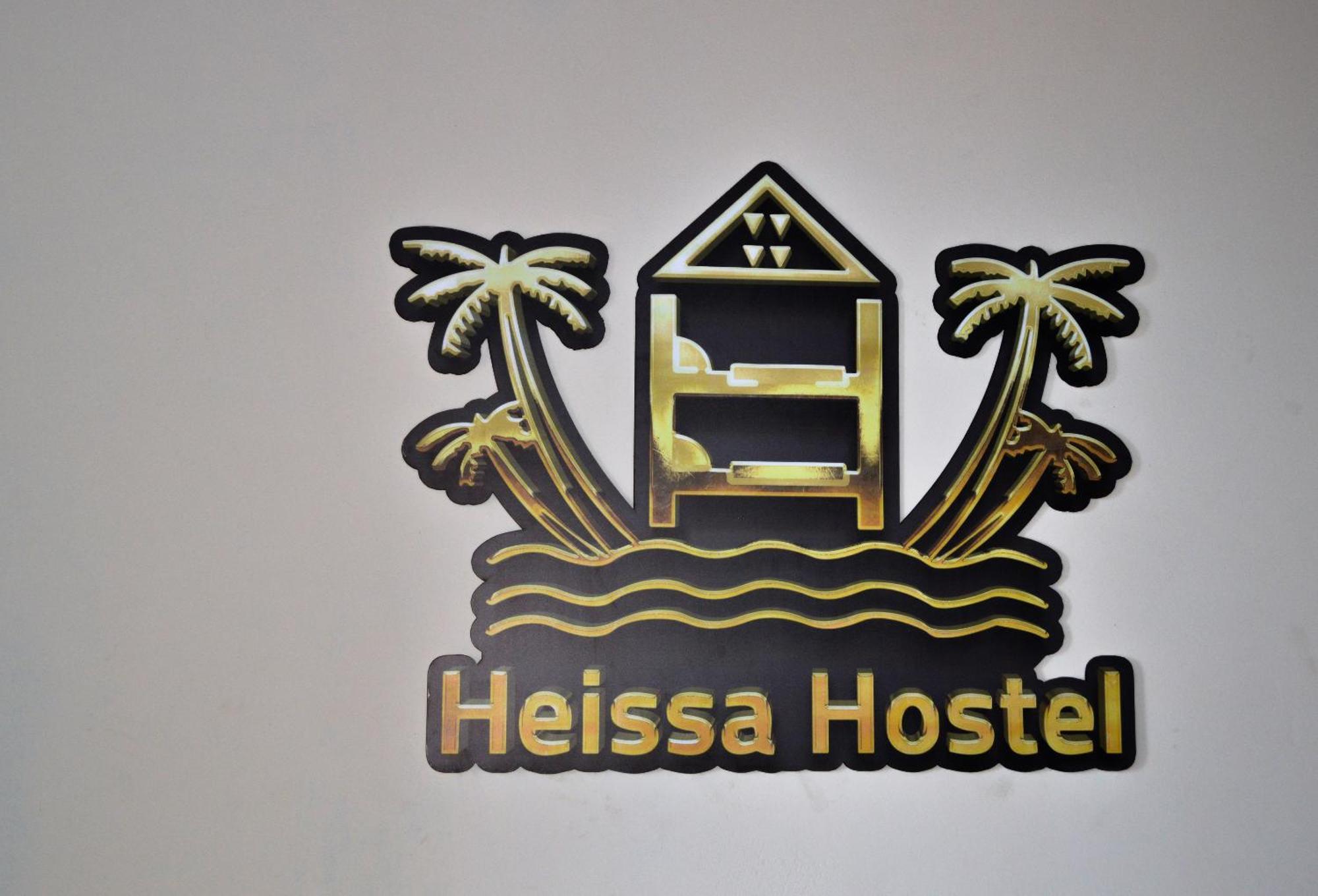 Heissa Hostel อัสวาน ภายนอก รูปภาพ